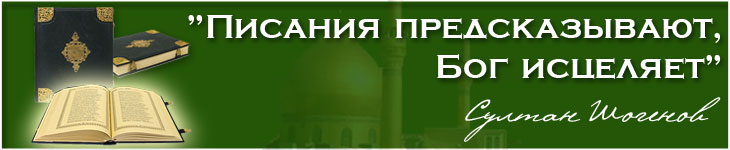 http://shogenov-book.narod.ru/bookshogenovend/pic/banner.jpg